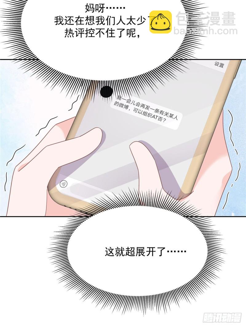 🍸国民校草是女生 第158话 老婆和老婆一起睡了 第19页