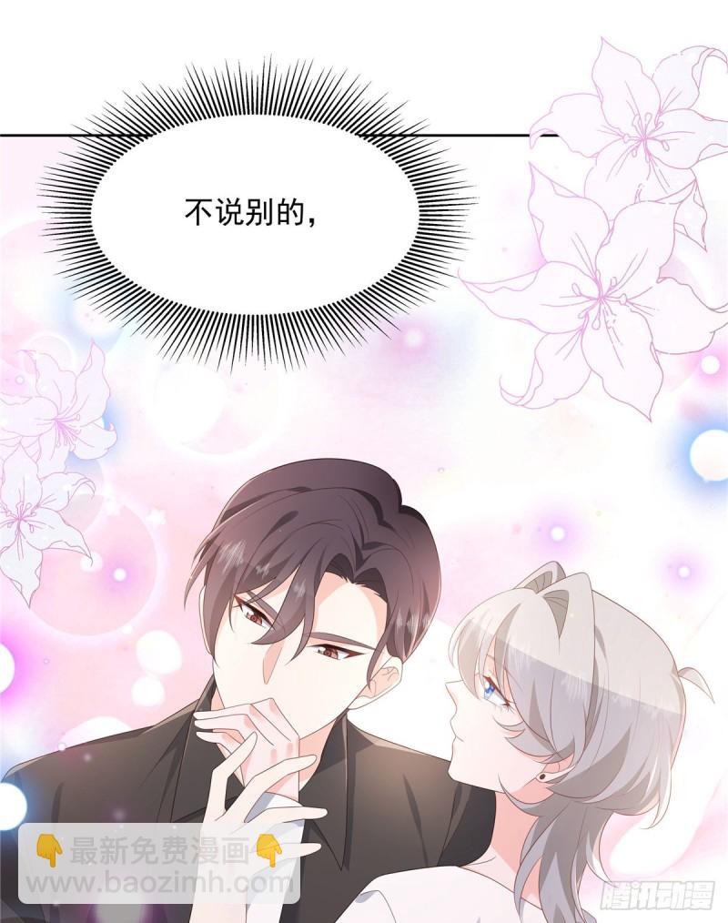 🍸国民校草是女生 第158话 老婆和老婆一起睡了 第20页