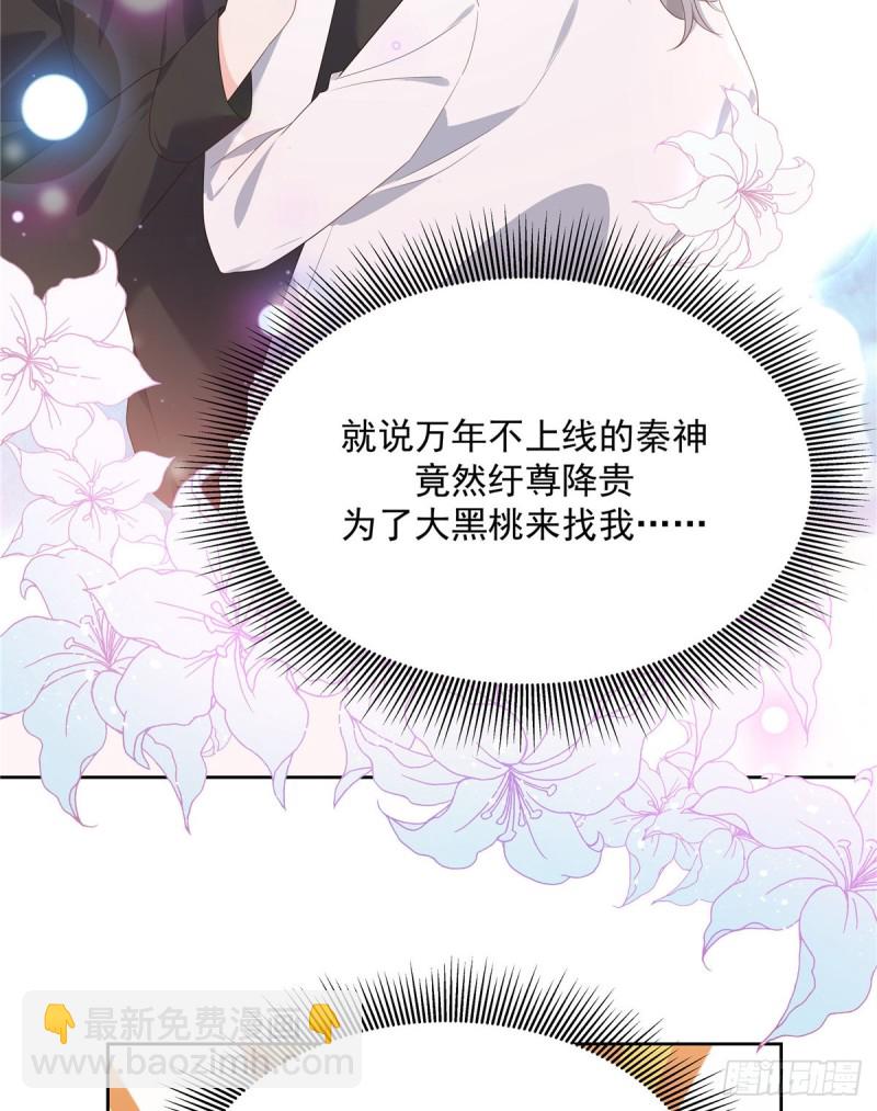 🍸国民校草是女生 第158话 老婆和老婆一起睡了 第21页