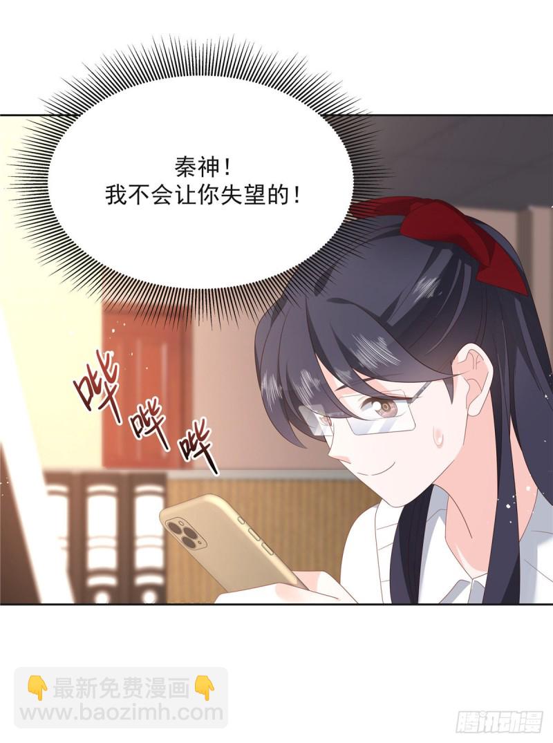 🍸国民校草是女生 第158话 老婆和老婆一起睡了 第23页