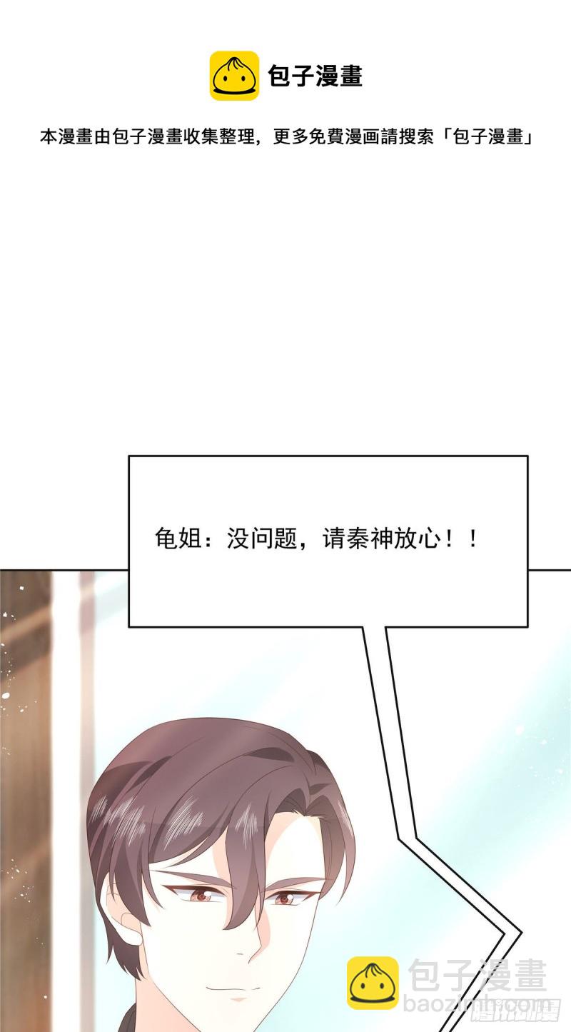 🍸国民校草是女生 第158话 老婆和老婆一起睡了 第25页