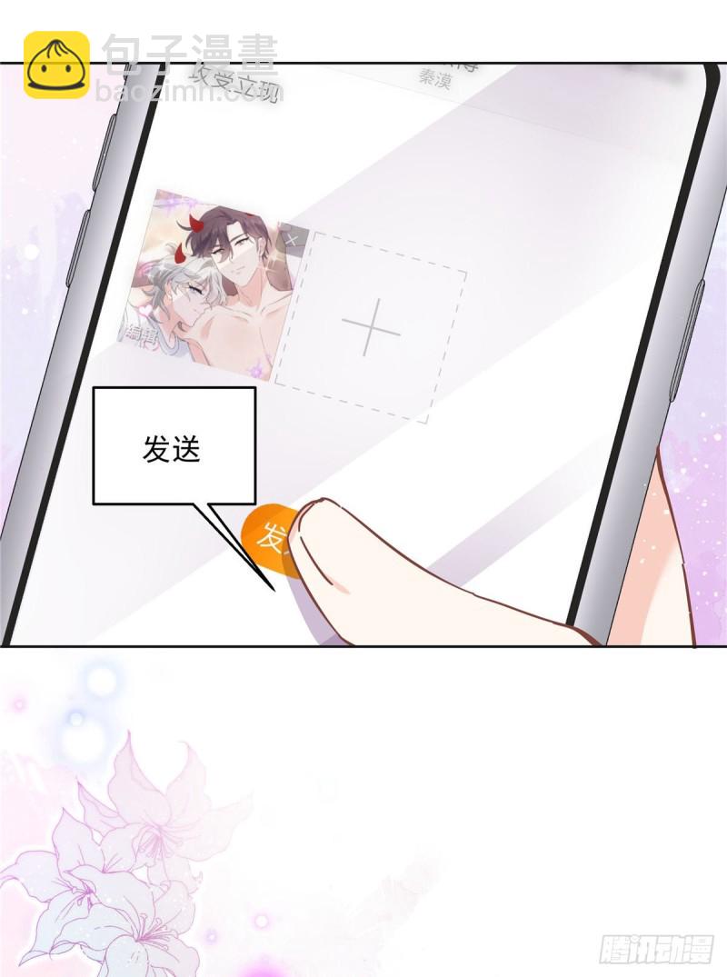 🍸国民校草是女生 第158话 老婆和老婆一起睡了 第27页
