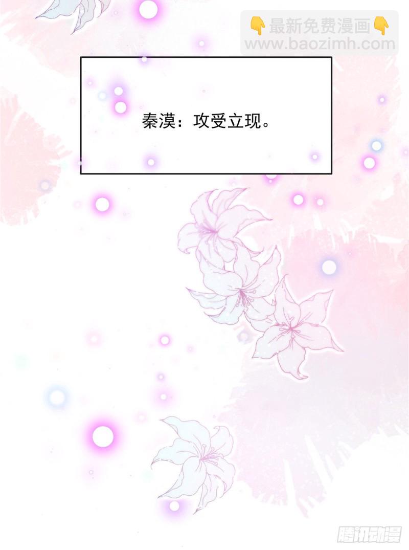 🍸国民校草是女生 第158话 老婆和老婆一起睡了 第28页