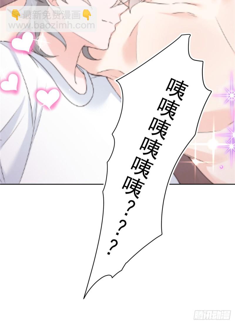 🍸国民校草是女生 第158话 老婆和老婆一起睡了 第33页