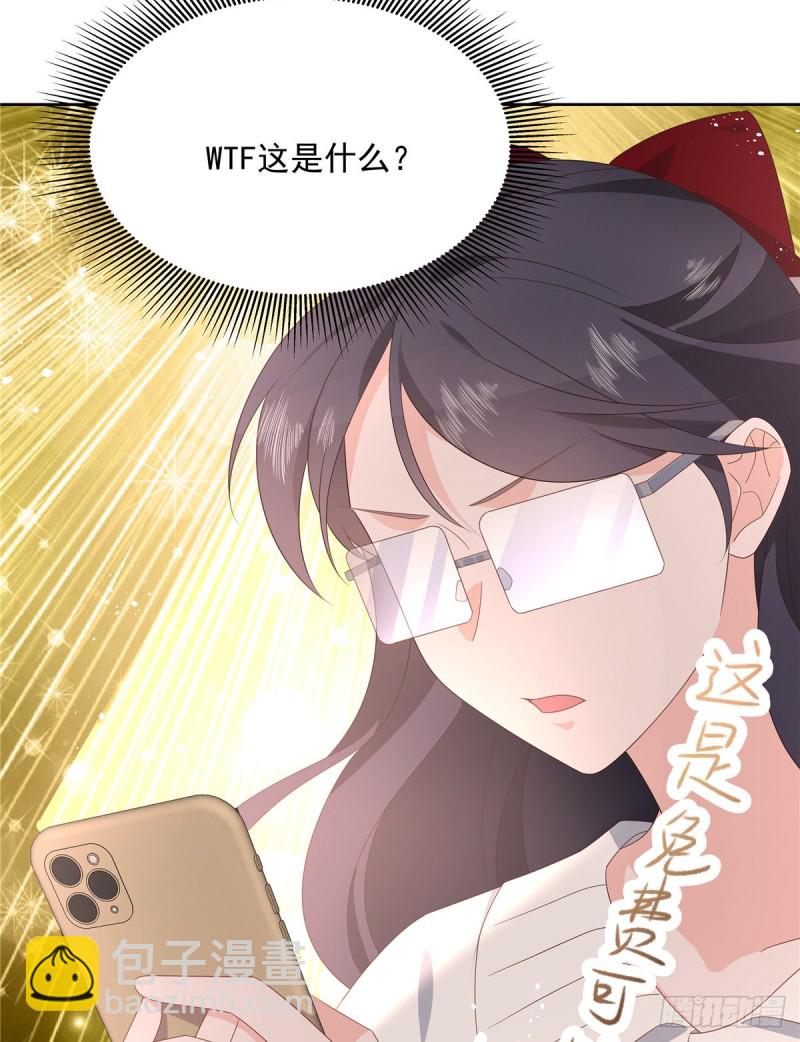 🍸国民校草是女生 第158话 老婆和老婆一起睡了 第36页
