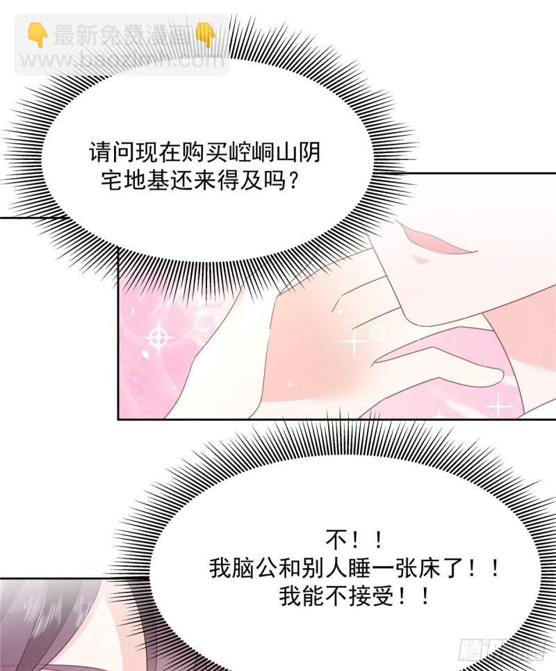🍸国民校草是女生 第158话 老婆和老婆一起睡了 第38页