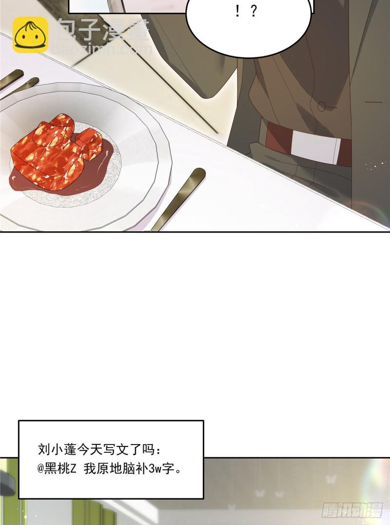 🍸国民校草是女生 第158话 老婆和老婆一起睡了 第4页