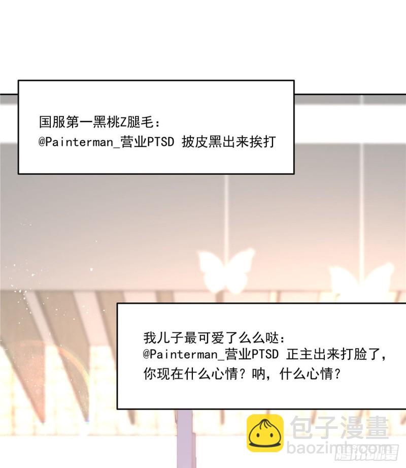 🍸国民校草是女生 第158话 老婆和老婆一起睡了 第41页