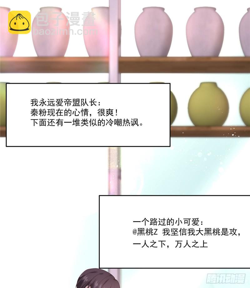 🍸国民校草是女生 第158话 老婆和老婆一起睡了 第42页