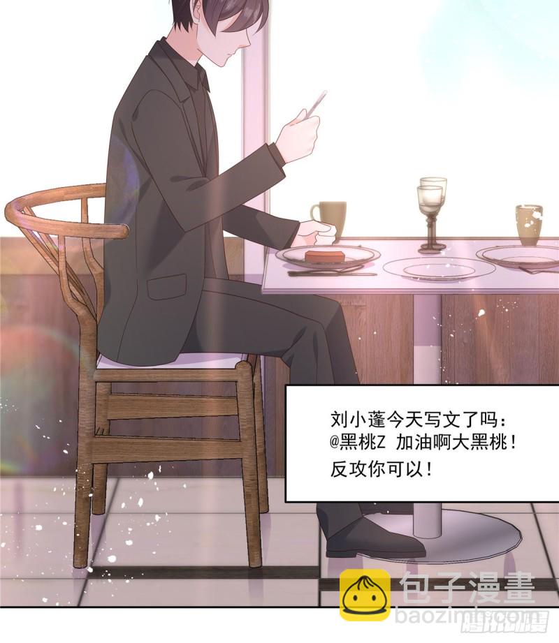 🍸国民校草是女生 第158话 老婆和老婆一起睡了 第43页