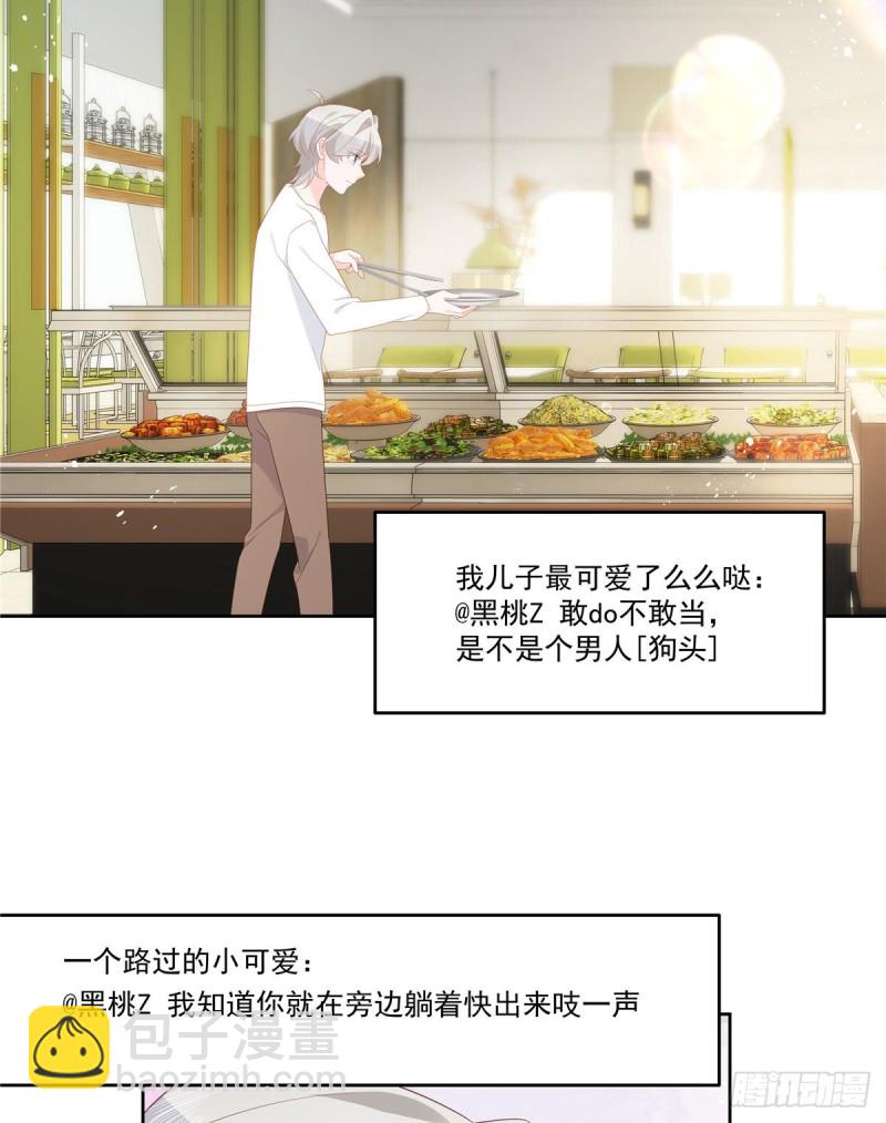 🍸国民校草是女生 第158话 老婆和老婆一起睡了 第5页