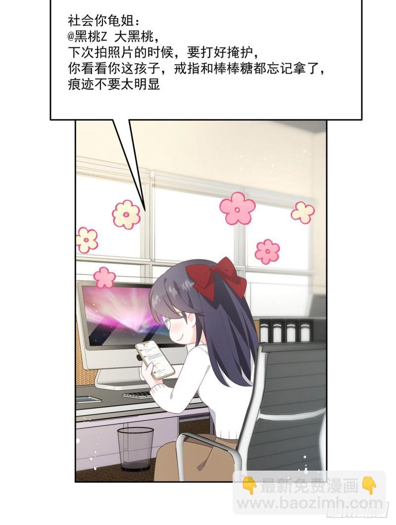 🍸国民校草是女生 第158话 老婆和老婆一起睡了 第7页