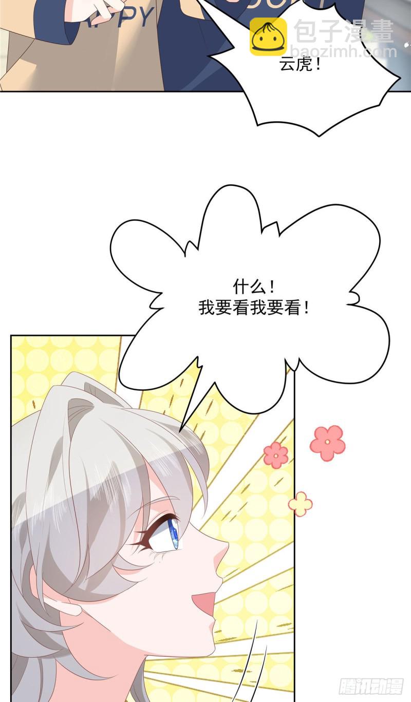 🍸国民校草是女生 第160话 男的也行 第10页