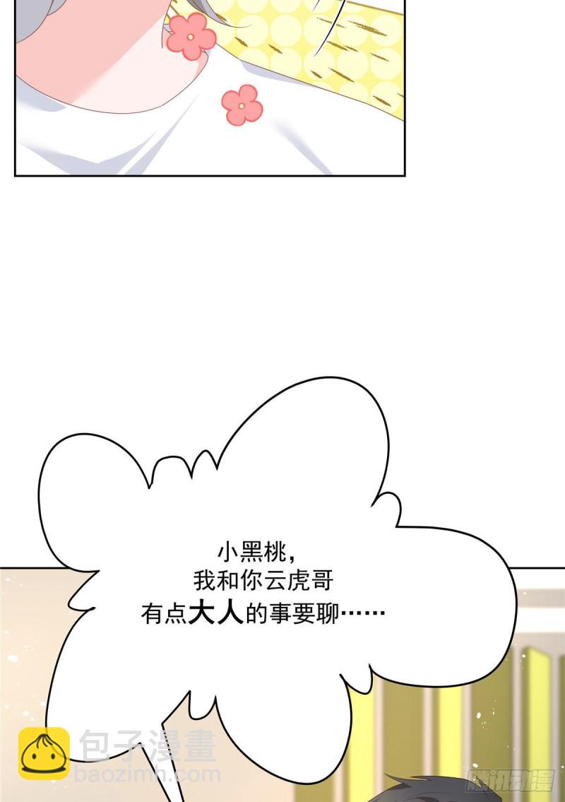 🍸国民校草是女生 第160话 男的也行 第11页