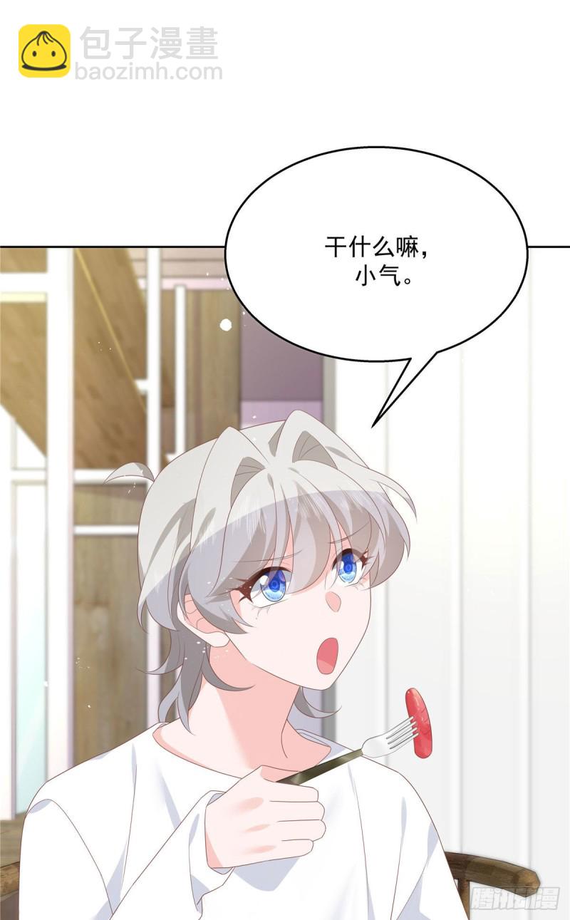 🍸国民校草是女生 第160话 男的也行 第14页