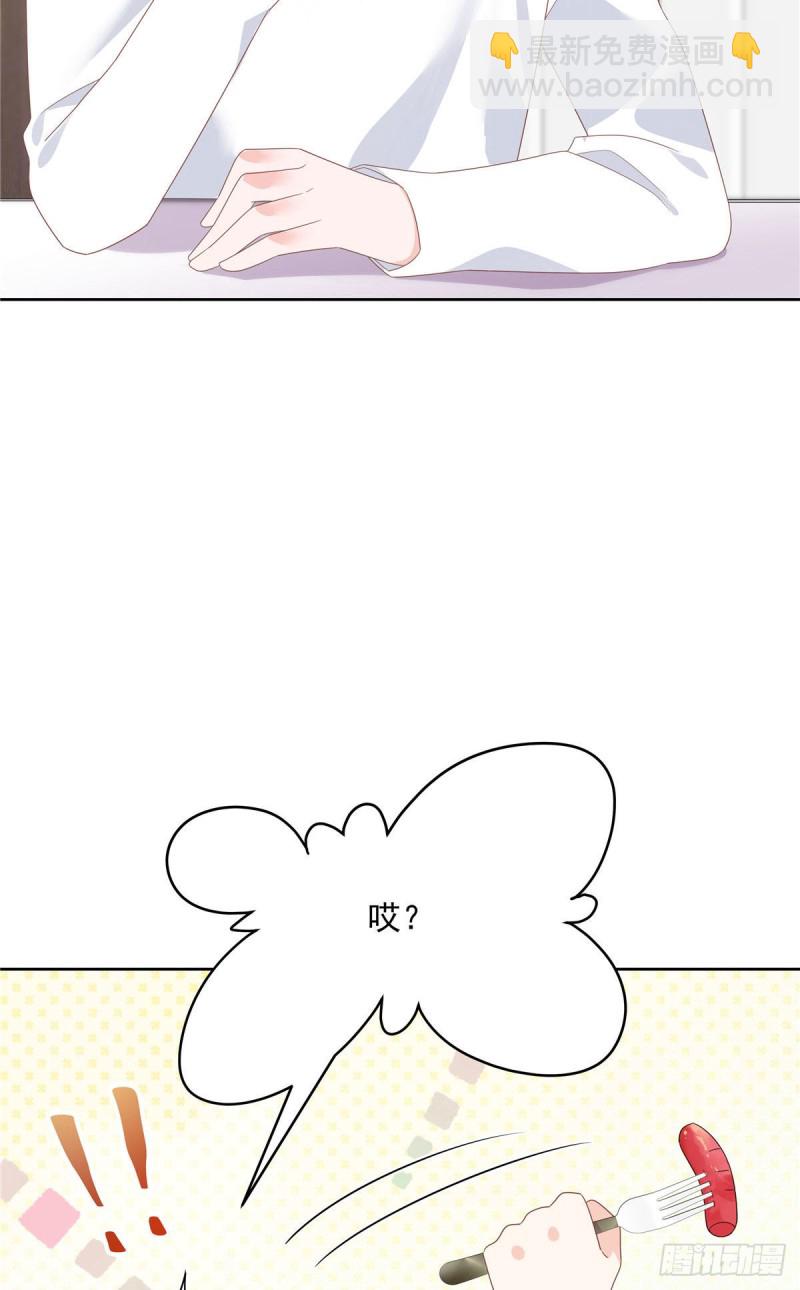 🍸国民校草是女生 第160话 男的也行 第15页
