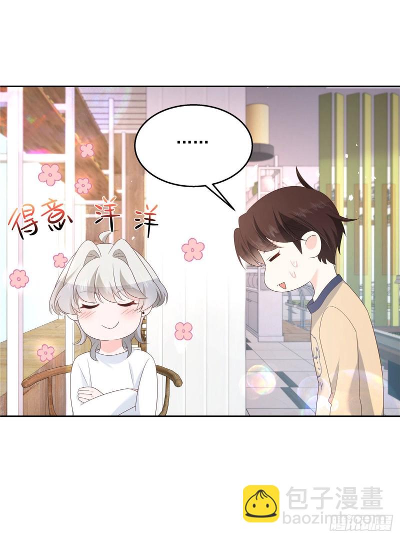 🍸国民校草是女生 第160话 男的也行 第2页
