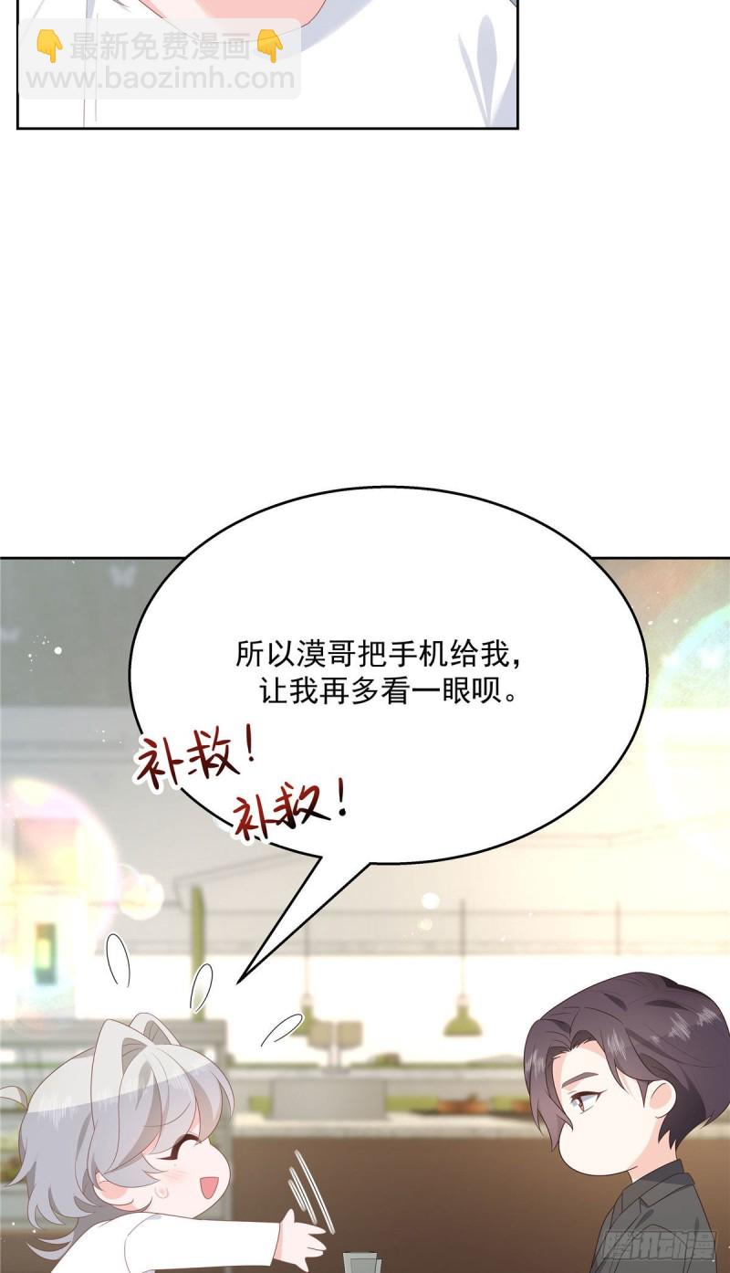 🍸国民校草是女生 第160话 男的也行 第20页