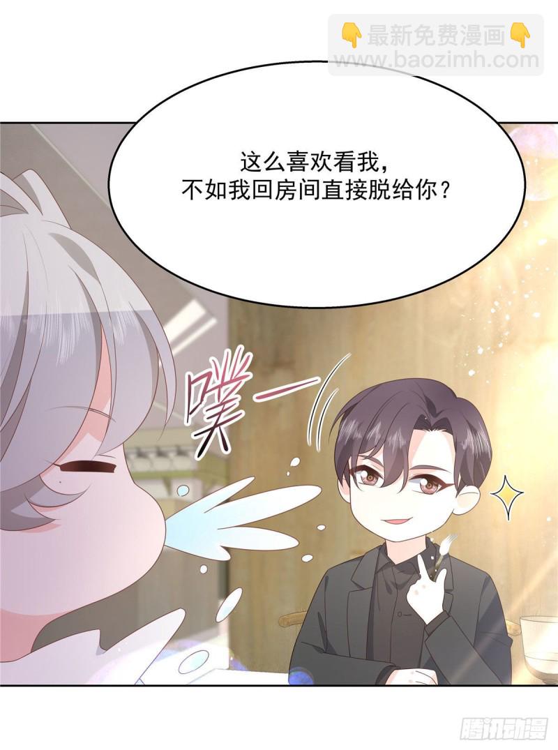 🍸国民校草是女生 第160话 男的也行 第23页