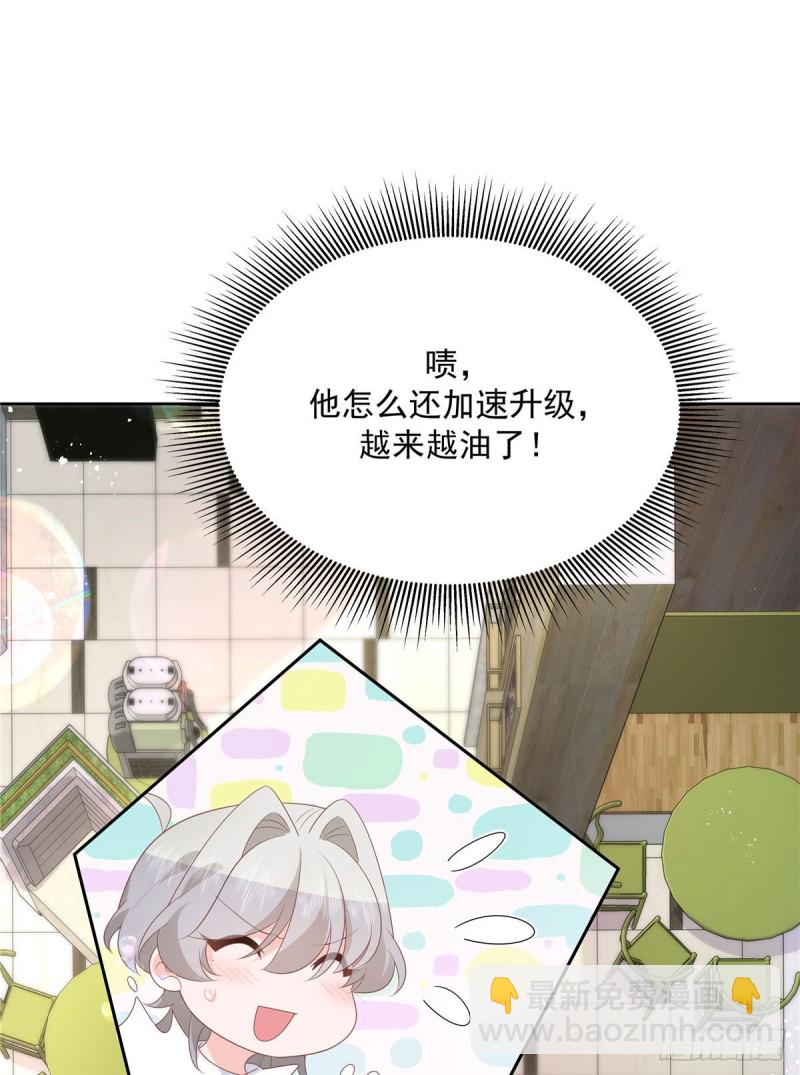 🍸国民校草是女生 第160话 男的也行 第24页