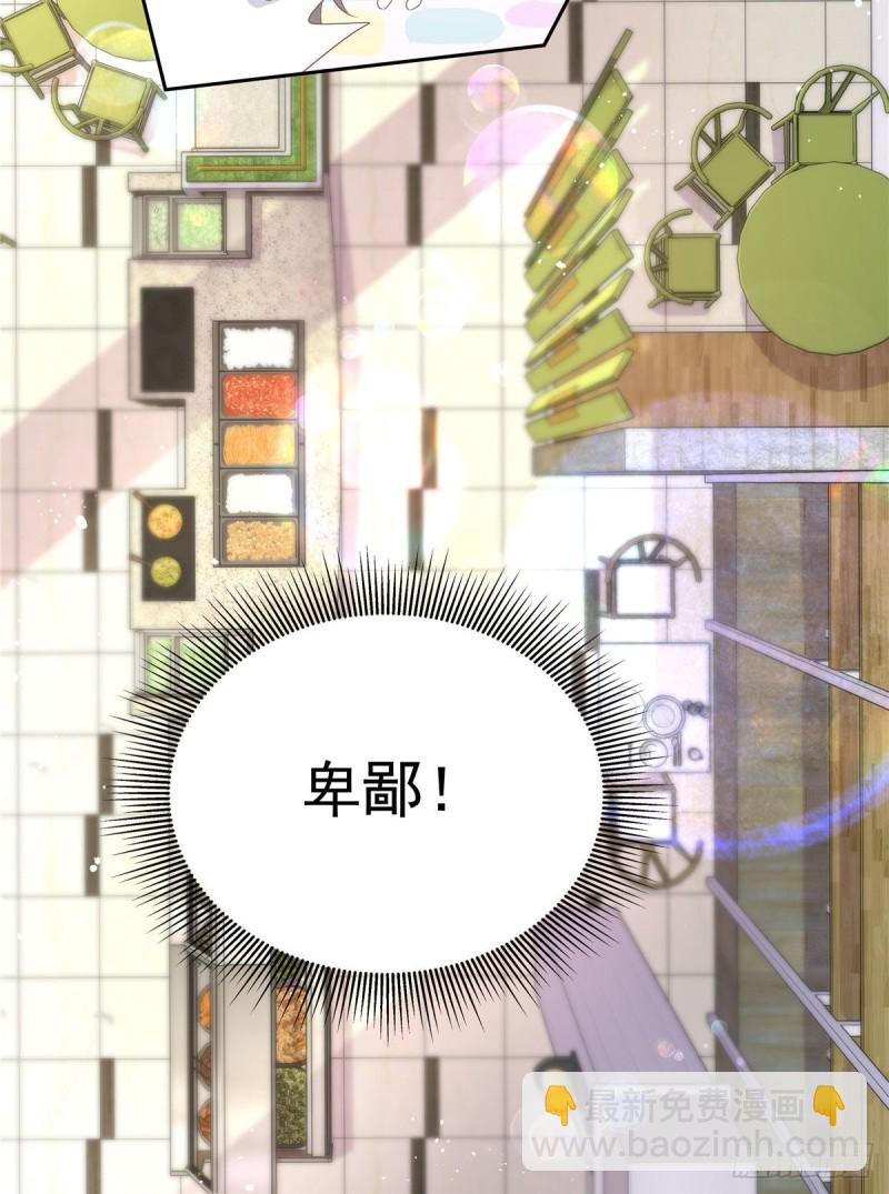 🍸国民校草是女生 第160话 男的也行 第25页