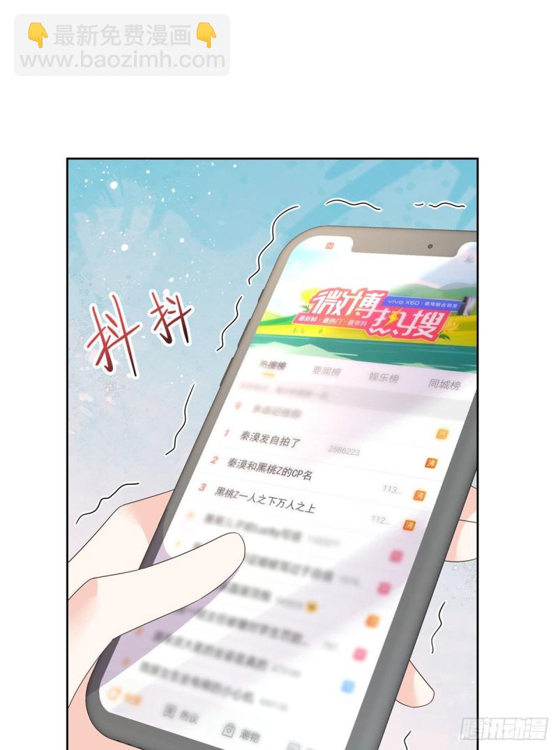🍸国民校草是女生 第160话 男的也行 第29页