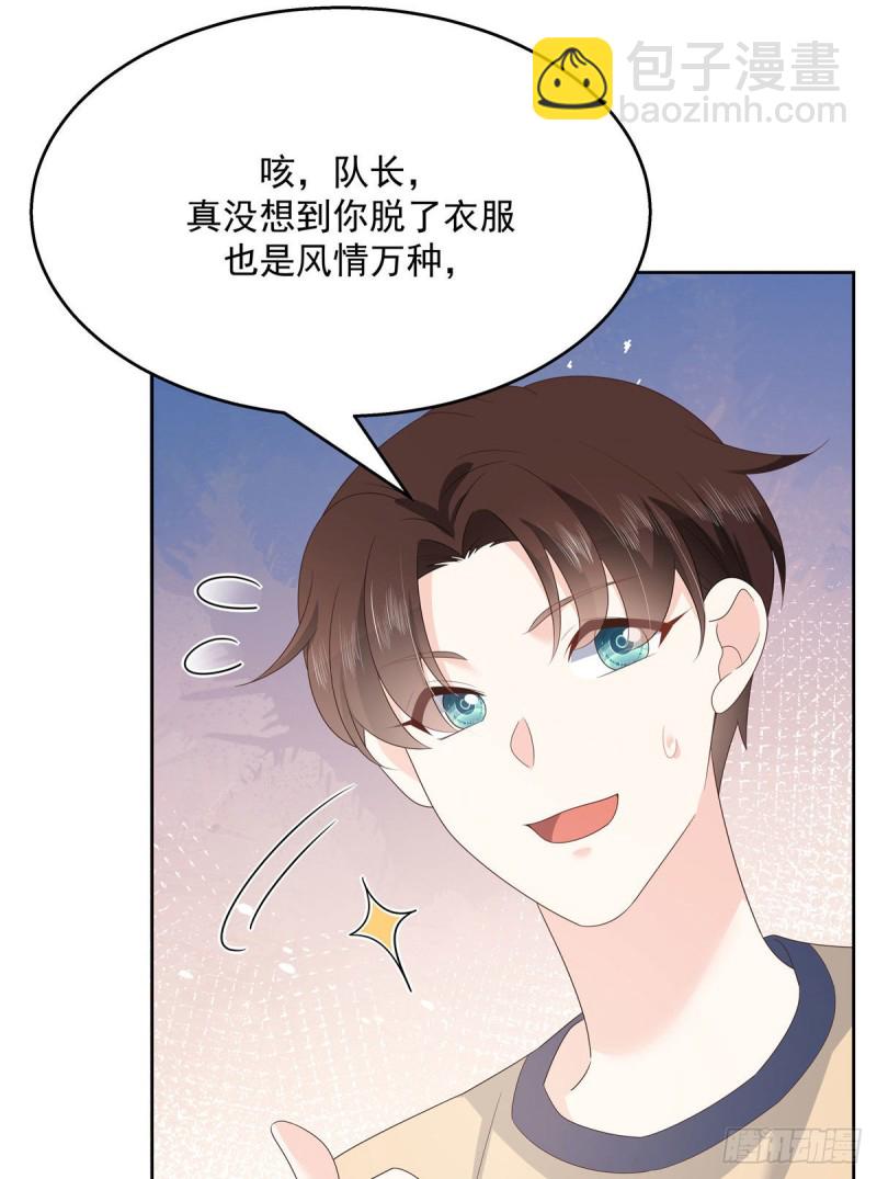 🍸国民校草是女生 第160话 男的也行 第3页