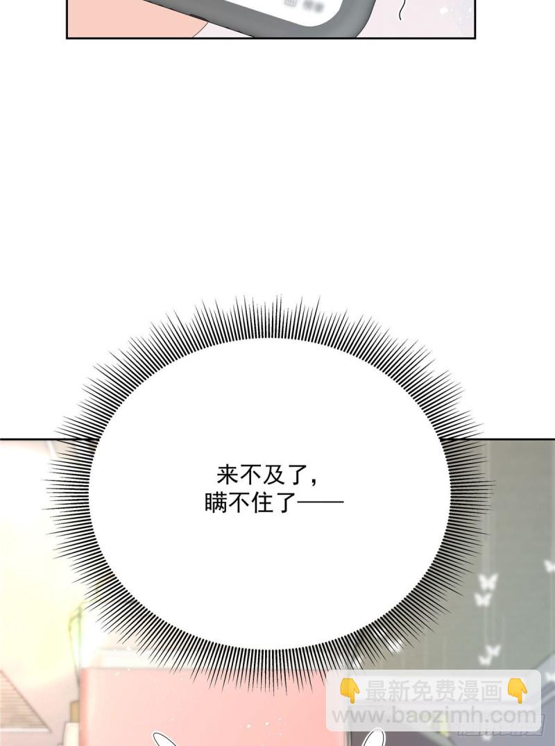 🍸国民校草是女生 第160话 男的也行 第30页