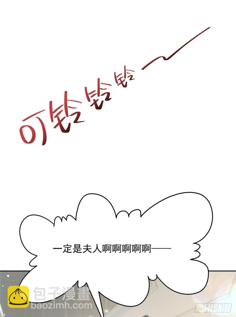 🍸国民校草是女生 第160话 男的也行 第32页