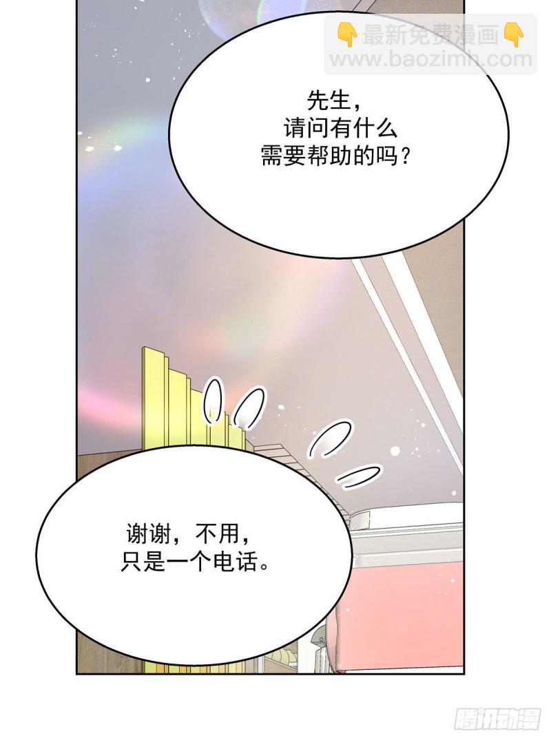 🍸国民校草是女生 第160话 男的也行 第34页