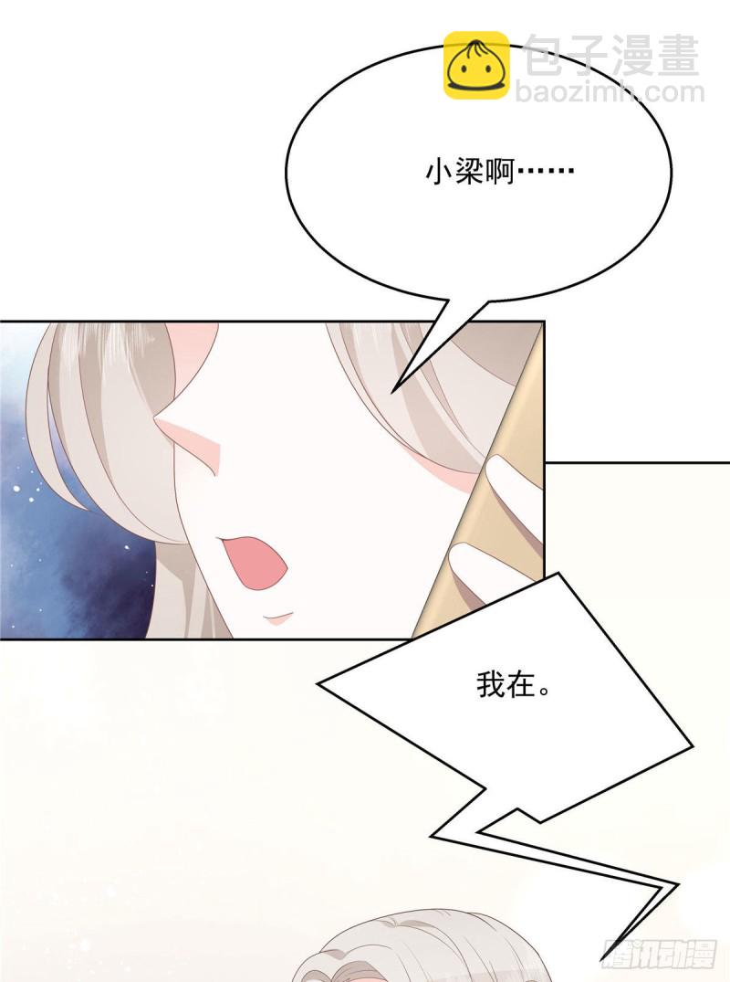 🍸国民校草是女生 第160话 男的也行 第36页
