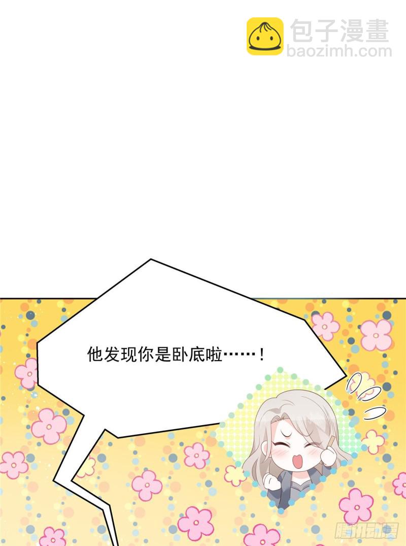 🍸国民校草是女生 第160话 男的也行 第38页