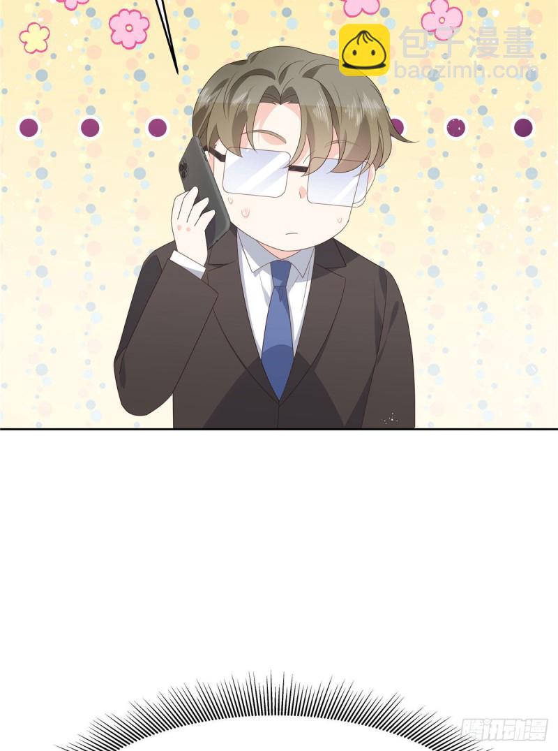 🍸国民校草是女生 第160话 男的也行 第39页