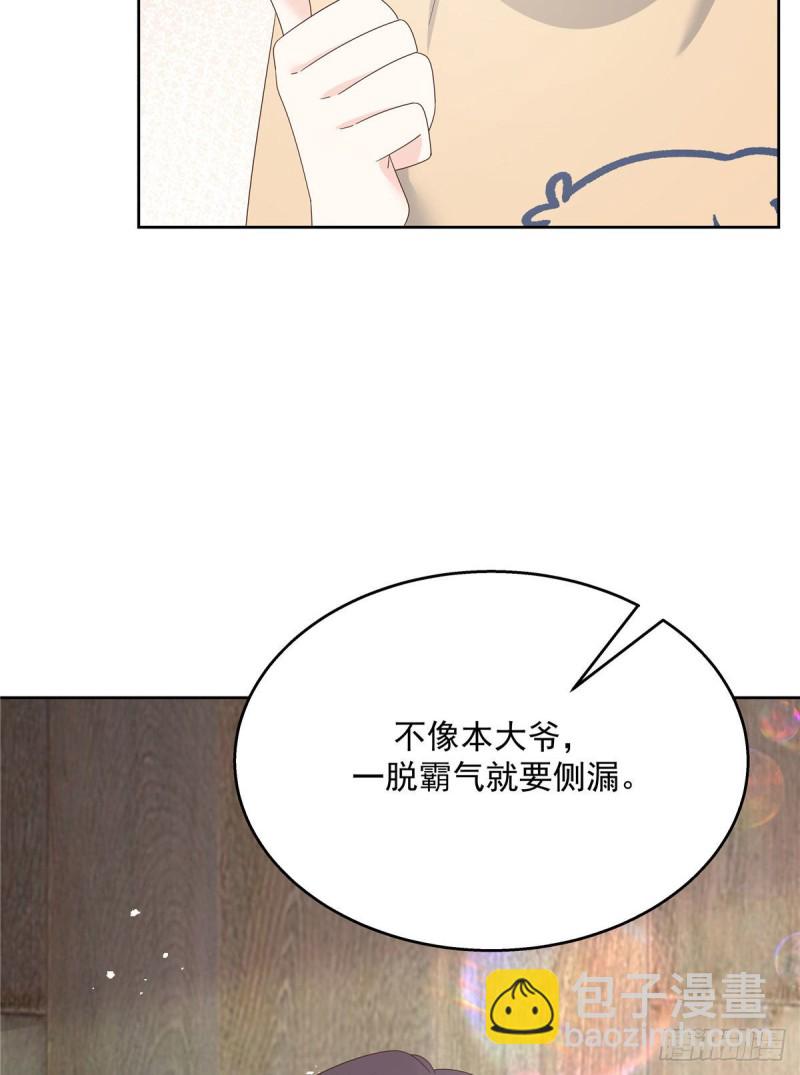 🍸国民校草是女生 第160话 男的也行 第4页