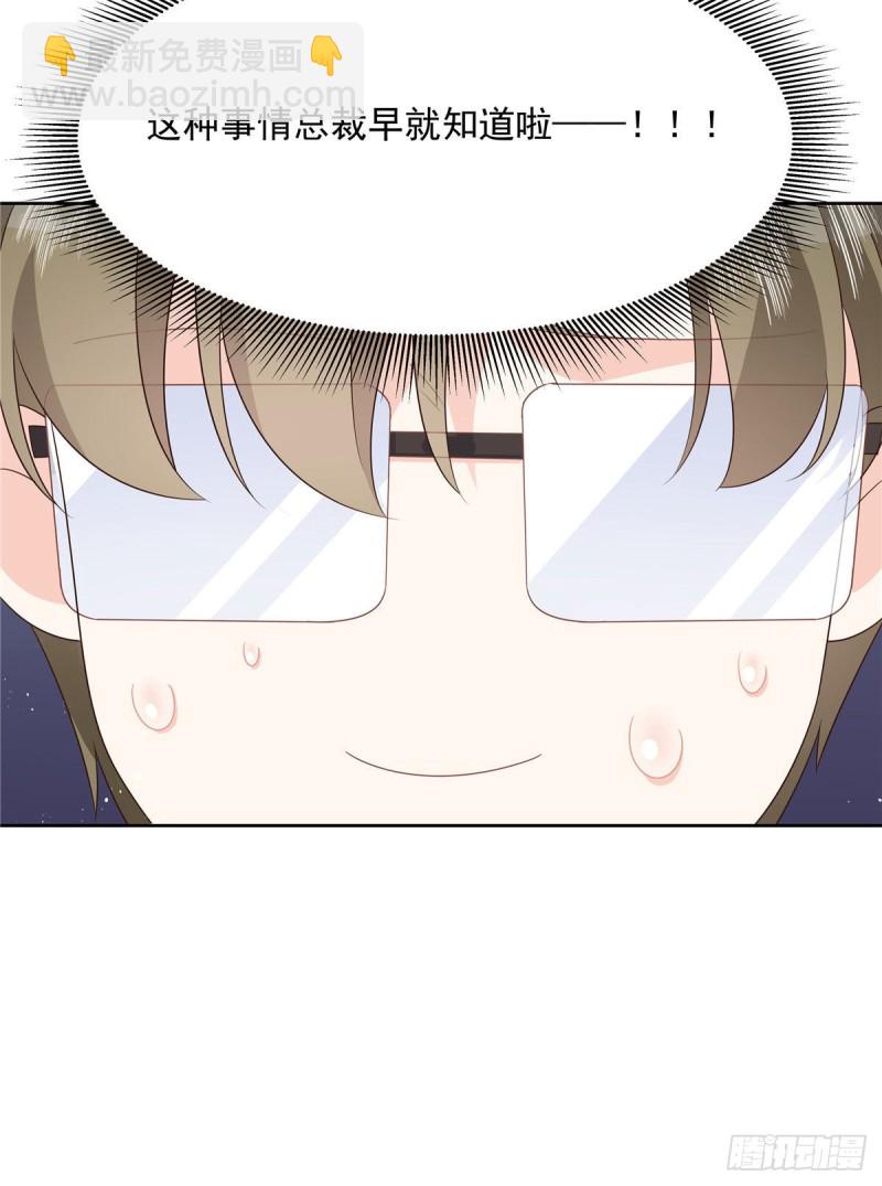 🍸国民校草是女生 第160话 男的也行 第40页