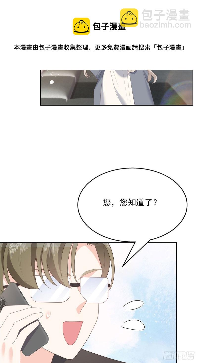 🍸国民校草是女生 第160话 男的也行 第42页