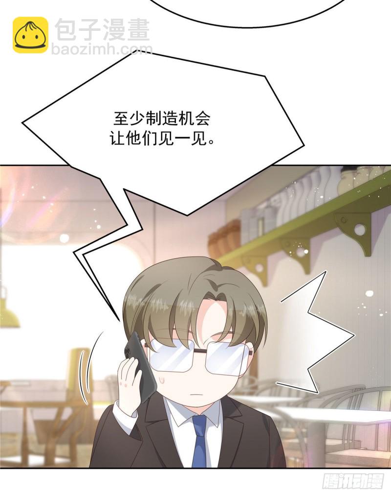 🍸国民校草是女生 第160话 男的也行 第45页