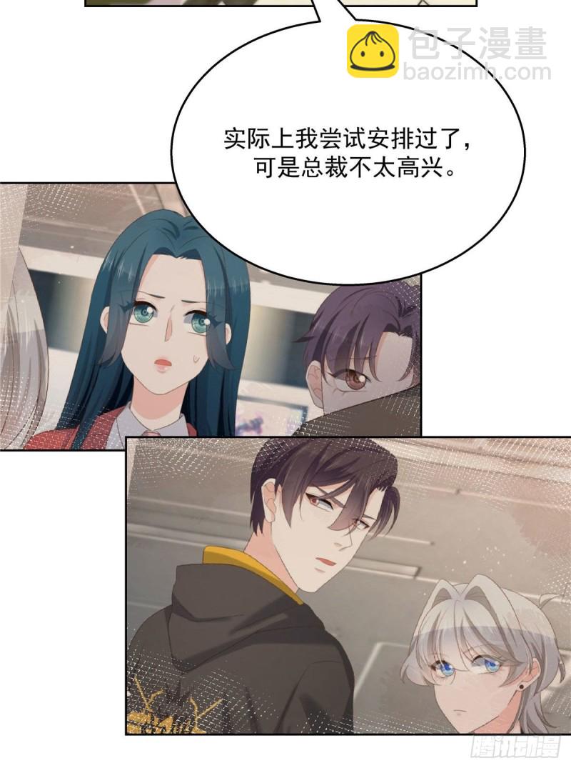 🍸国民校草是女生 第160话 男的也行 第48页