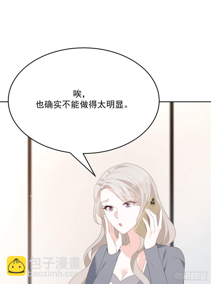 🍸国民校草是女生 第160话 男的也行 第49页