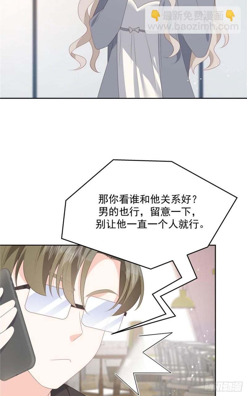 🍸国民校草是女生 第160话 男的也行 第50页