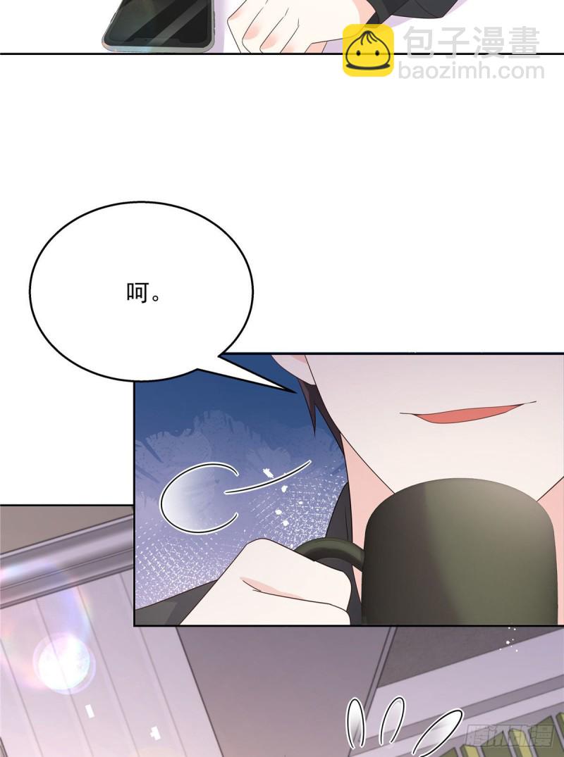🍸国民校草是女生 第160话 男的也行 第6页