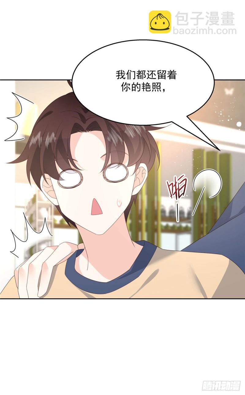 🍸国民校草是女生 第160话 男的也行 第8页