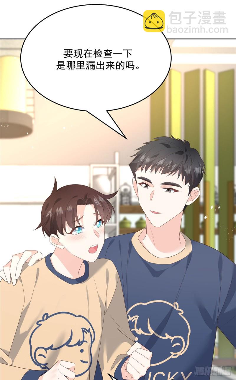 🍸国民校草是女生 第160话 男的也行 第9页