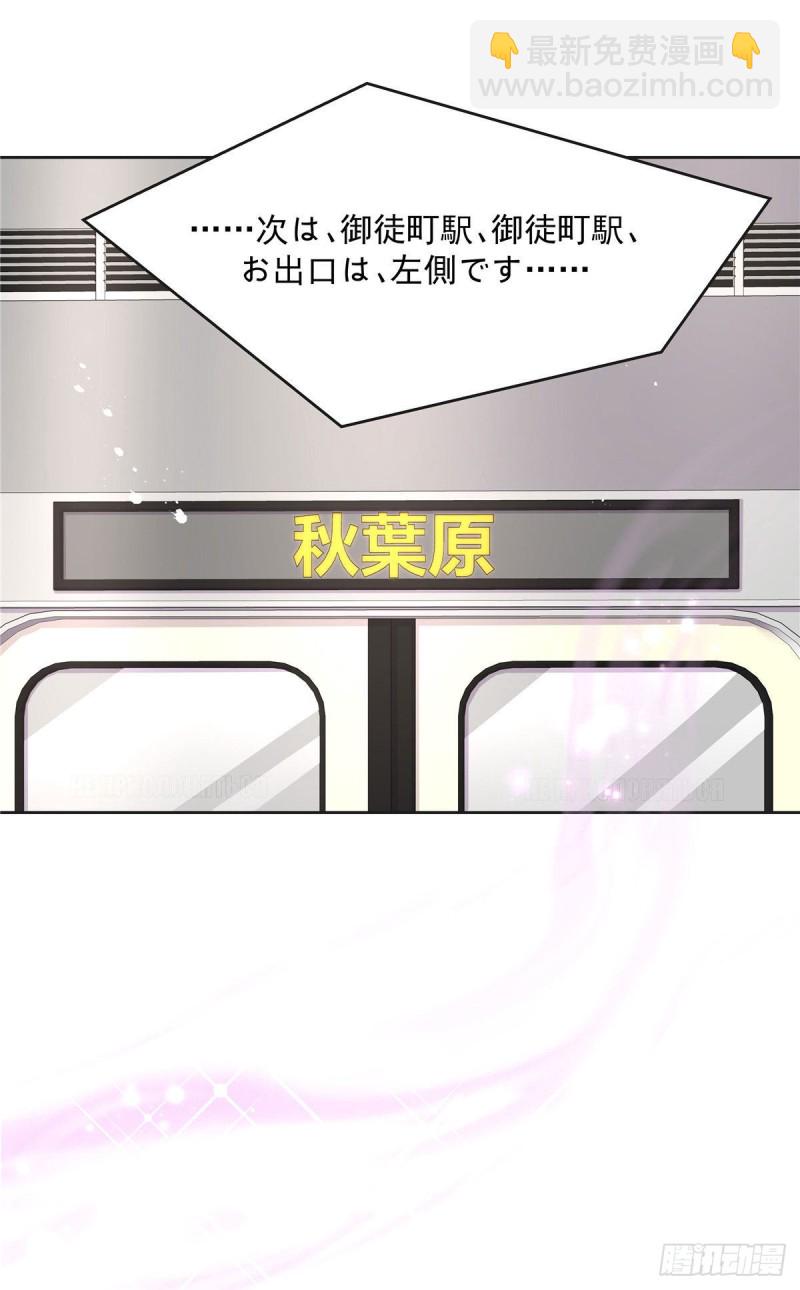 🍸国民校草是女生 第164话 我就蹭蹭 第12页