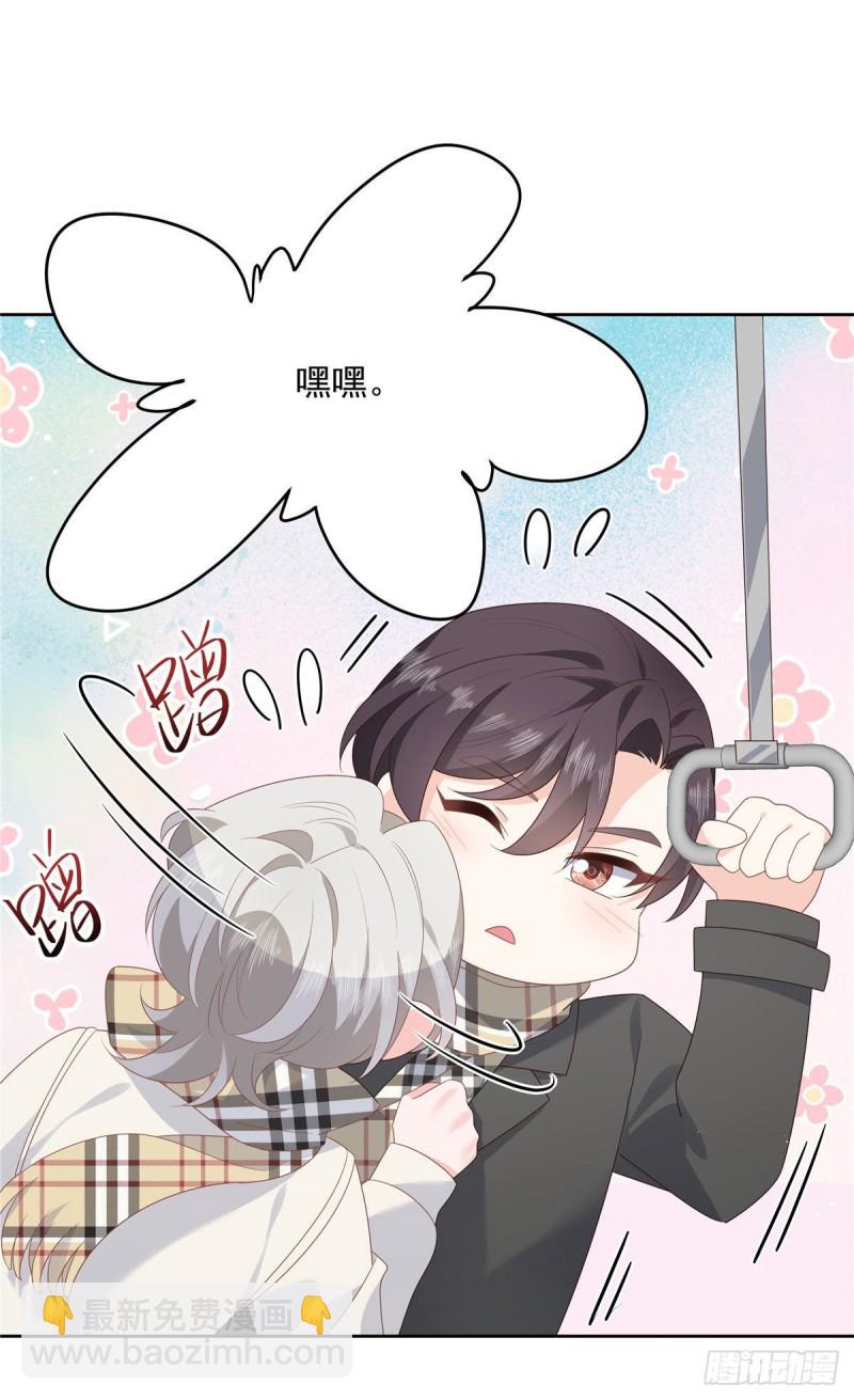 🍸国民校草是女生 第164话 我就蹭蹭 第17页