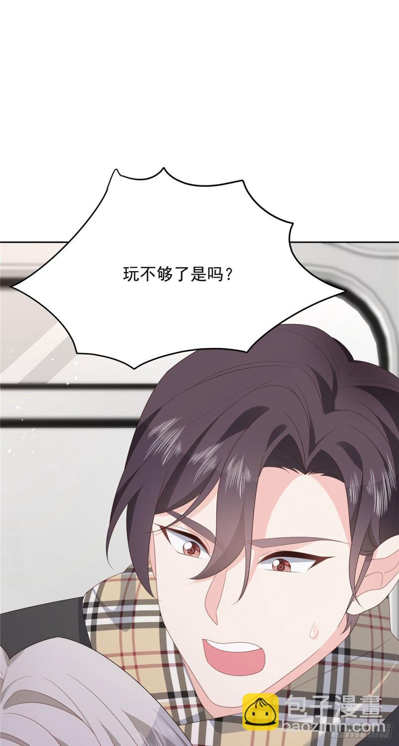 🍸国民校草是女生 第164话 我就蹭蹭 第18页
