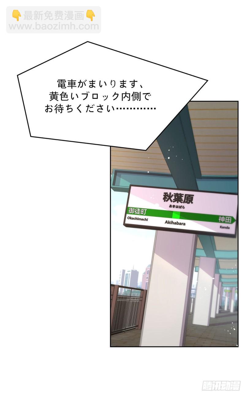 🍸国民校草是女生 第164话 我就蹭蹭 第2页