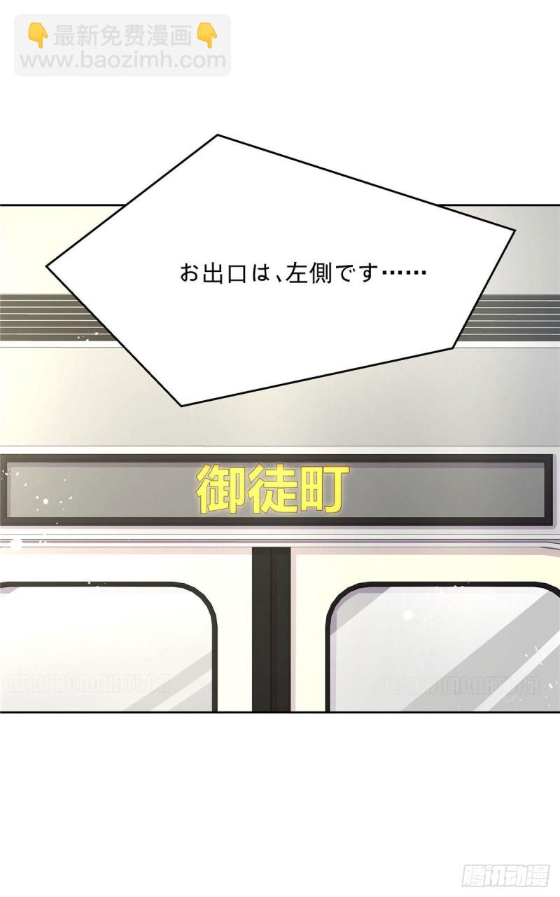 🍸国民校草是女生 第164话 我就蹭蹭 第27页