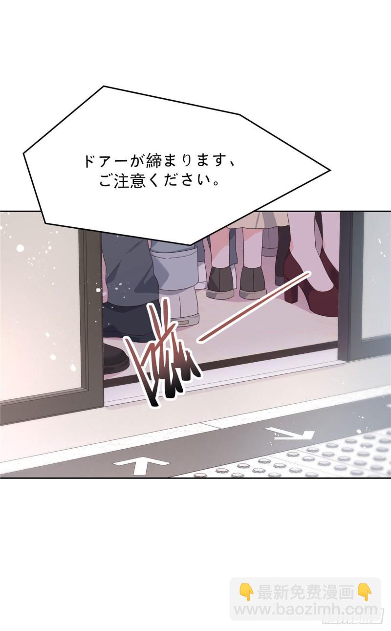 🍸国民校草是女生 第164话 我就蹭蹭 第3页
