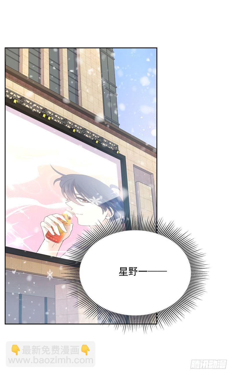 🍸国民校草是女生 第164话 我就蹭蹭 第33页